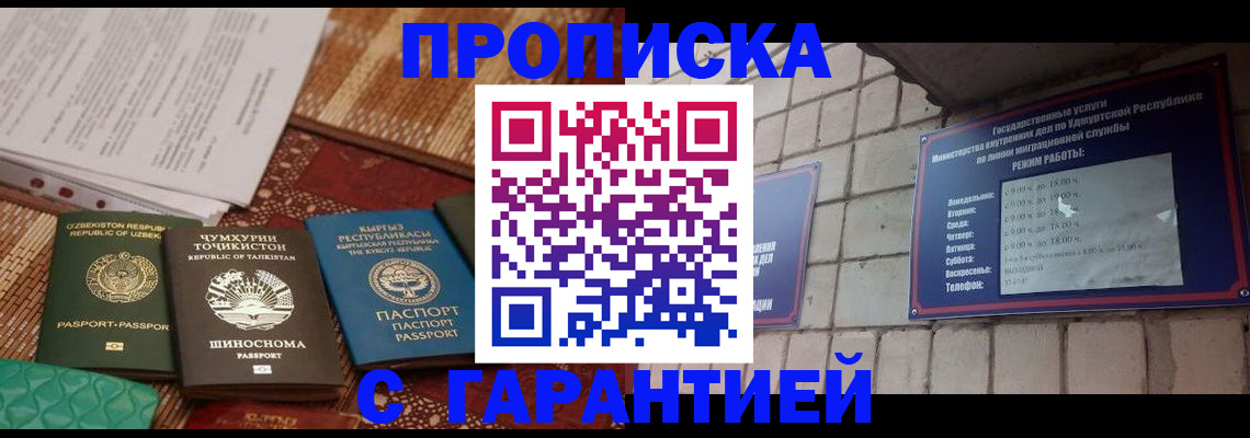 временная регистрация законно в Голицыно