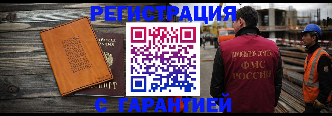 регистрация для школы в Голицыно