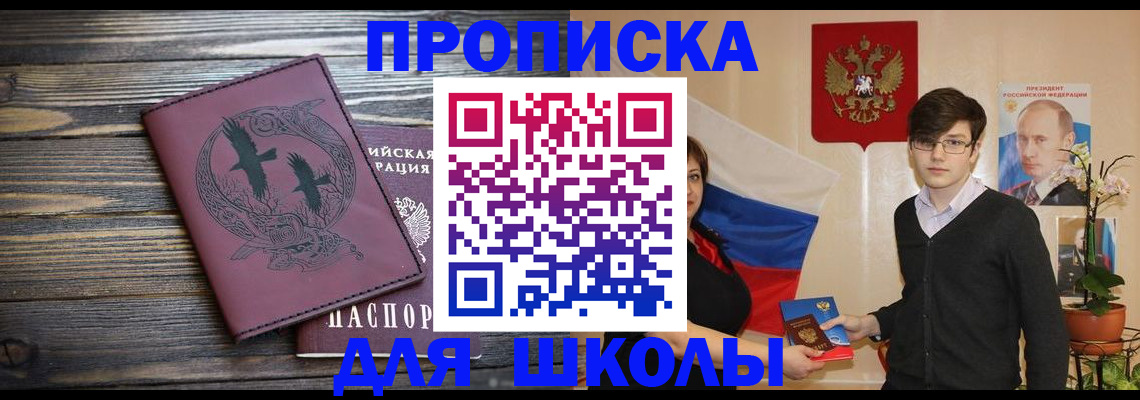 временная регистрация поиск в Голицыно