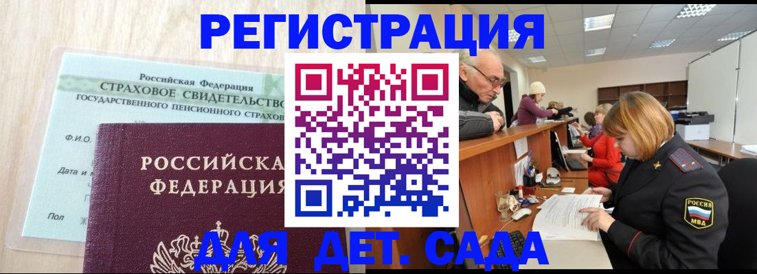 найти адрес прописки в Голицыно